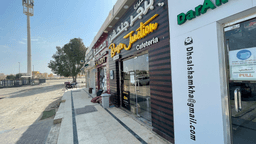 Burger Junction Al Shamkha برجر جنكشين
